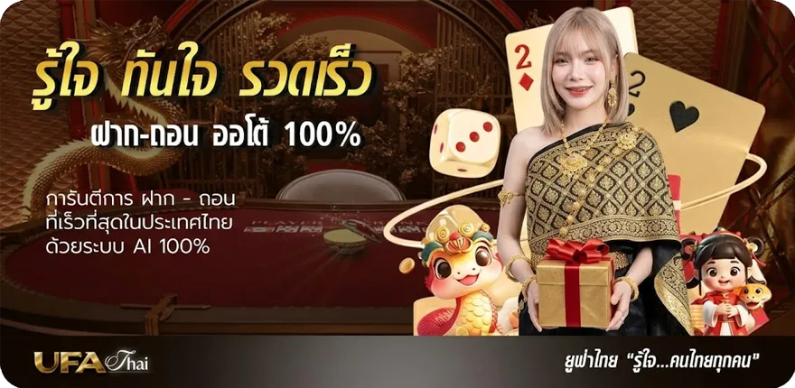 แบนเนอร์ วัยหนุ่ม 2544 เต็มเรื่อง ใหม่ — โปรโมชั่นสมาชิกใหม่
