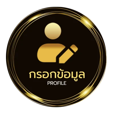 ข้อมูลสมาชิก วัยหนุ่ม 2544 เต็มเรื่อง